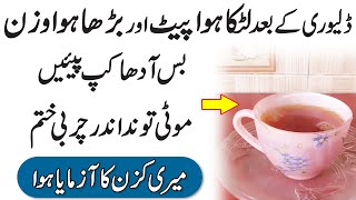 delivery aur c section ke baad pet kaise kam kare  Very Effective Drink [upl. by Gatian]