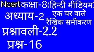 Class 8 maths exercise 22 in hindi [upl. by Freida]