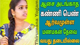 ஆதித்யா 14092023 இன்றைய ராசி பலன்  Indraya Rasi Palan  Today Rasi Palan 2024 Rasi Palan in Tamil [upl. by Angelique]