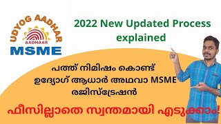 MSME Registration 2022 Malayalam Udyog Aadhar registration Process explained  Step by step process [upl. by Childs]