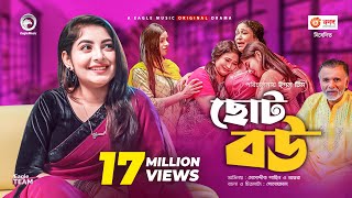 Choto Bou  ছোট বউ  New Natok 2020  Mosaddik Shahin  Ontora  Bangla Natok 2020 [upl. by Yelwar688]