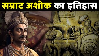 सम्राट अशोक का इतिहास  The Untold Story of Samrat Ashok  Indias Great Emperor [upl. by Hebner]