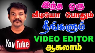 Best Video Editing Software and Video Editing Tips in Tamil  Filmora Video Editor Tutorial [upl. by Nolan]