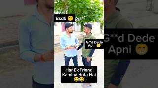 😂 Har Ek Friend Kamina Hota Hai 😂 kamina dost trending comedy shorts [upl. by Knowling]