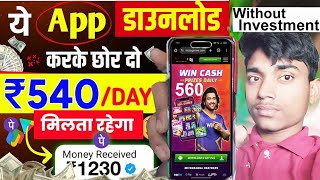 Paisa Kamane Wala App Online Earning AppOnline Paisa Kaise Kamaye Without Investment Daily Earning [upl. by Mada]