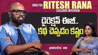 Exclusive Interview With Director Ritesh Rana  Mathu Vadalara 2  greatandhracom [upl. by Zechariah131]