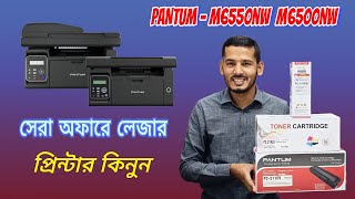 PANTUM লেজার প্রিন্টার কিনুন M6550nw M6500nw Besh Printer Price in BD 🔥🔥🔥🔥🔥 [upl. by Etnahsal]