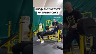 😈спорт sport тренировка workout работа work тренажёрныйзал gym [upl. by Airehtfele]