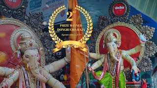 DONGRICHA RAJA  2ND PRIZE WINNER  Aagman sohla  cinematic video ganpati dongri raja [upl. by Anirhtak]