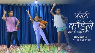 Areli Kadaile New Kids Dance  Nepali Teej Song Kids Dance  Lets Dance Studio Dang  Ghorahi [upl. by Nnylakcaj]