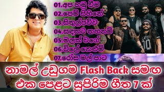 Namal UdugamaLive WithFlash Backනාමල් උඩුගමnamaludugamaflashbacklive shalislyoutubechannel [upl. by Farver]