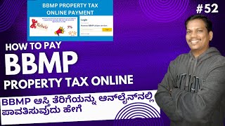 How to Pay BBMP Property Online  BBMP ಆಸ್ತಿ ತೆರಿಗೆಯನ್ನು ಆನ್‌ಲೈನ್‌ನಲ್ಲಿ ಪಾವತಿಸುವುದು ಹೇಗೆ [upl. by Terhune]