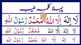 6 Kalimas in Islam  6 Kalimas  6 Kalmas  چھ کلمے  Labaik Quran  powerful kalimas  for all [upl. by Yraeht]