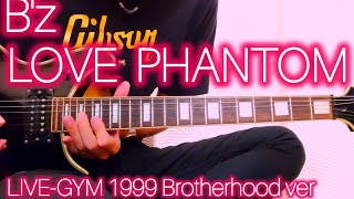 【ギター】Bz  LOVE PHANTOM （LIVEGYM 1999 Brotherhood ver） [upl. by Eytteb]