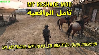 إعداداتي للـReShade في RedDeadRedemption [upl. by Ottilie147]