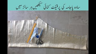 Simple Pajama Cutting Easy method Full TutorialTrouser CuttingSimple Pajama Cutting [upl. by Ebbarta741]