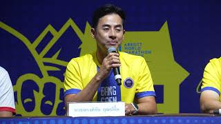 แถลงข่าว BANGSAEN42 CHONBURI MARATHON 2024 [upl. by Rockey]