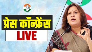 LIVE Press briefing by Ms Supriya Shrinate at AICC HQ [upl. by Helga648]