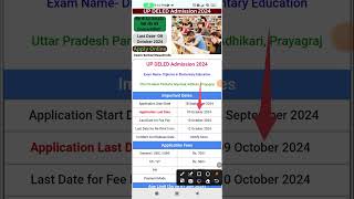 UP DElEd Btc Admission 2024 Latest News Todays  BREAKING BTC Admission News for 2024 upbed up [upl. by Eillim]