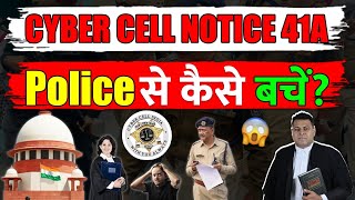 41A Notice आये तो घबरायें नहीं ये करें👍 Police Notice 41A CrPC [upl. by Jethro]