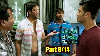 Ekkadiki Pothavu Chinnavada Movie Parts 914  Nikhil Hebah Patel Avika Gor  Volga Videoa 2017 [upl. by Lopes]