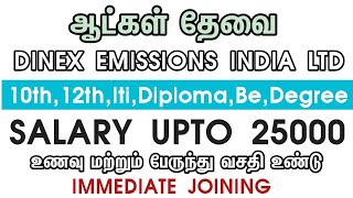 💥 Salary Upto 250002 ShiftDinex IndiaChennai Job Vacancy 2024 TamilChennai Jobs Today Openings [upl. by Hamehseer]