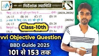 निर्देशांक ज्यामिति Class 10th objective question  BBD Guide 2025 [upl. by Dermott]