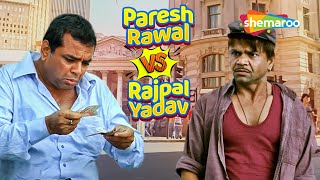 परेश रावल और राजपाल यादव की लोटपोट करदेने वाली कॉमेडी  Paresh Rawal VS Rajpal Yadav  बेस्ट कॉमेडी [upl. by Nivla]