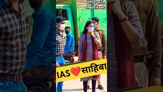 SDM🌺💐Srushti jayant Deshmukh💫 मैम गई जांच पर 💯फिर😱💯😱lbsnaa upsc ias viral shorts [upl. by Ydal]