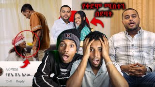 የቲክቶከሮቹ ብዙዎችን ያበሳጨው ተግባር እና ናቲ የቀድሞ ሚስቱን በአደባባይ ሰደባትና ሌሎችም  Seifu on EBS  Rofi tube  ebs tv [upl. by Atiuqin646]