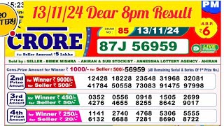 NAGALAND DEAR LOTTERY SAMBAD NIGHT 8 PM RESULT TODAY 13112024 [upl. by Atteynod]