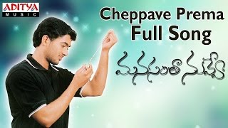 Cheppave Prema Full Song II Manasantha Nuvve Movie II Uday Kiran Rima Sen [upl. by Mieka213]