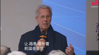 Lancement de la version chinoise d’Halte à l’insécurité au Centre Events Paris «重塑社会安全»中文版亮相巴黎人文交流中心 [upl. by Heisel]