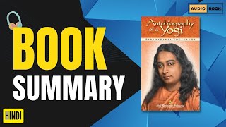 Autobiography of Yogi Audiobook Summary in Hindi by Paramahansa Yogananda [upl. by Nyrrad868]