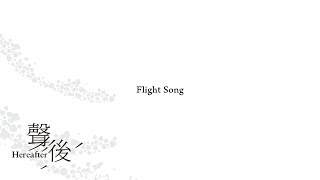 Flight Song Kim André Arnesen [upl. by Morgan31]