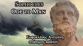 Sophocles Ode to Man read in ancient Greek the first stasimon from his tragedy Antigone [upl. by Areehs]