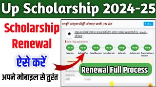 UP Scholarship Renewal Form 202425 Kaise Bhare  UP Scholarship Renewal Form Kaise Bhare 202425 [upl. by Ayhdnas26]