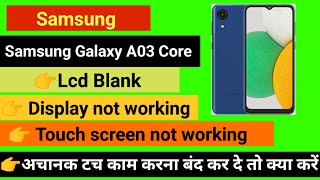 Samsung A03 Core Touch screen not working Touch Hang Logo Hang Reset Restart Reboot [upl. by Euqinu]