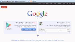 شرح مبسط لطريقة تحميل الكتب من google books [upl. by Yonah]