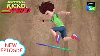 रिंग लेडी कौन है  Adventures of Kicko amp Super Speedo  Moral stories for kids [upl. by Dulcinea]