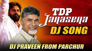 TDP AND JANASENA DJ SONG REMIX BY DJ PRAVEEN FROM PARCHUR  LATEST NEW JANASENA DJ SONGS [upl. by Adnohsel]