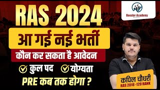 Ras New Vacancy 2024  RAS Pre 2024 Exam  RAS Pre 2024 Notification Form  RTS Kapil Choudhary [upl. by Yenwat]