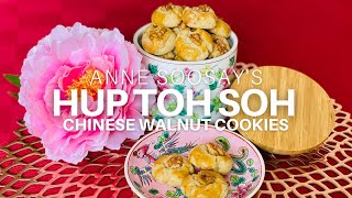 How to make Hup Toh Soh  Traditional Chinese Walnut Cookies you will love So easy to bake for CNY [upl. by Latsyc331]