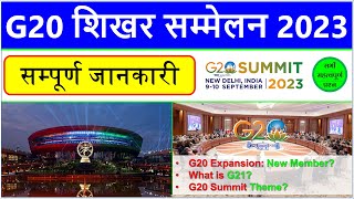 G20 Summit 2023 India Current Affairs  G20 Sammelan 2023 Important MCQs  SSC Bank Railway [upl. by Ann-Marie159]