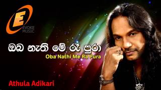 Oba Nathi Me Ra Pura  Athula Adhikari new song [upl. by Yoong]