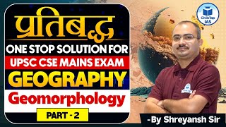 प्रतिबद्ध Series for UPSC CSE Mains Geomorphology Part2  UPSC Mains Exam 2024 Classes [upl. by Karlie]