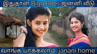 bigg boos janani home இதுதான் ஜனனியோட வீடா SriLankajaffnaBB janani house pavi jaffnavlog [upl. by Rollins652]