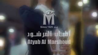 معرض العطور  أرض المعارض ٢٠١٨ [upl. by Attesoj]