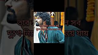 ভালোবাসার মুগ্ধতা shortsvideo emotional lovesong [upl. by Urdna]