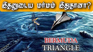 Bermuda triangle பற்றி வெளிவந்த உண்மை  minutes of facts  Tamil [upl. by Atnwahsal]